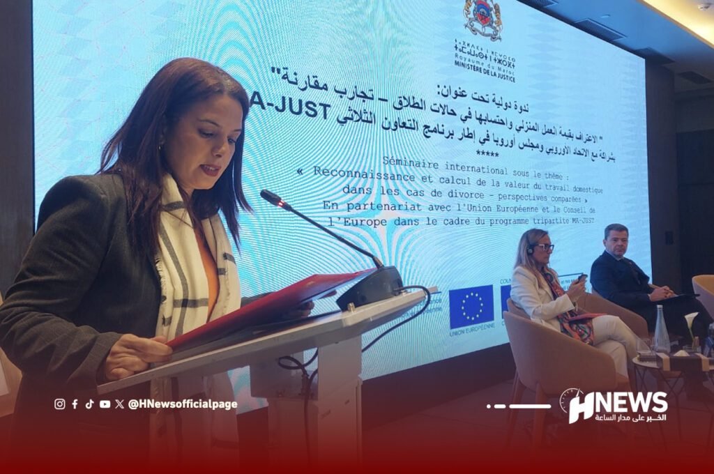 ريما لبلايلي وزارة العدل