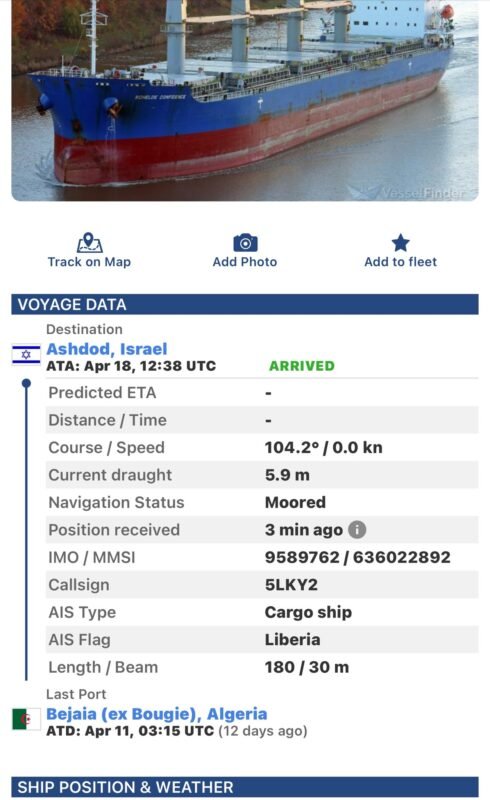 سفينة جزائرية بإسرائيل