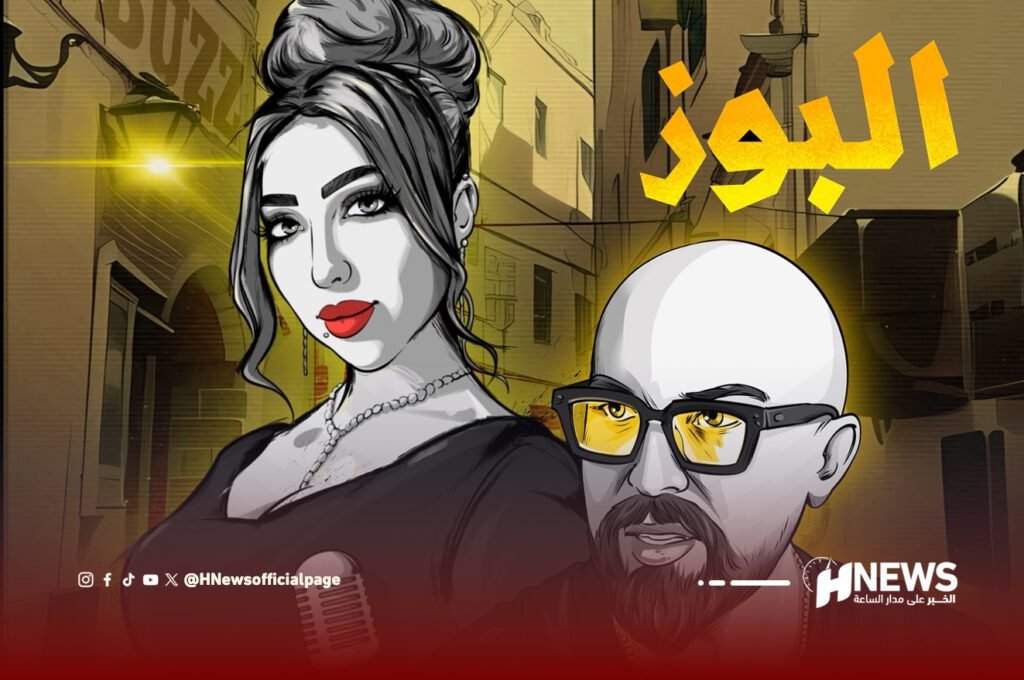 فيلم البوز | H-NEWS آش نيوز فيلم البوز