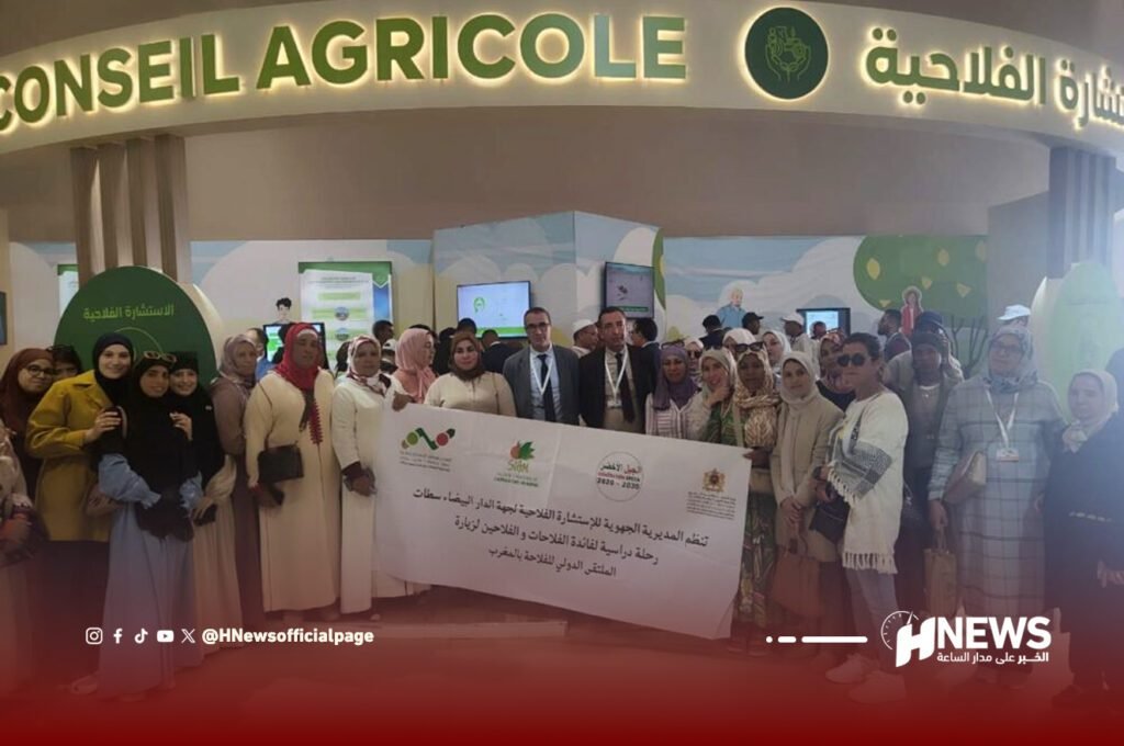 مكتب الاستشارة الفلاحية