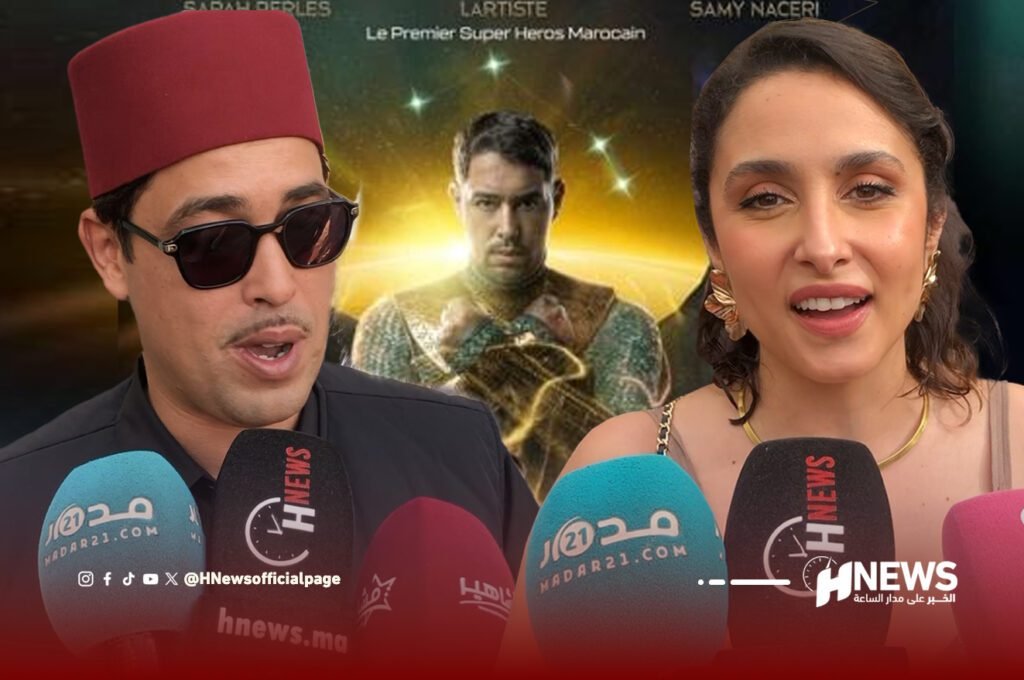 لارتيست.. سوبرمان المغربي في القاعات