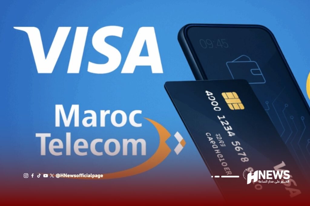 فيزا واتصالات المغرب تطلقان شراكة لدعم الدفع الرقمي بإفريقيا