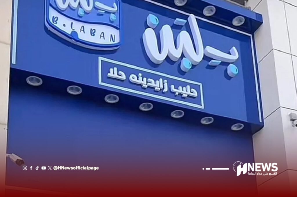 تحقيقات مطاعم “بلبن” تثير القلق بالمغرب بعد كشف تجاوزات