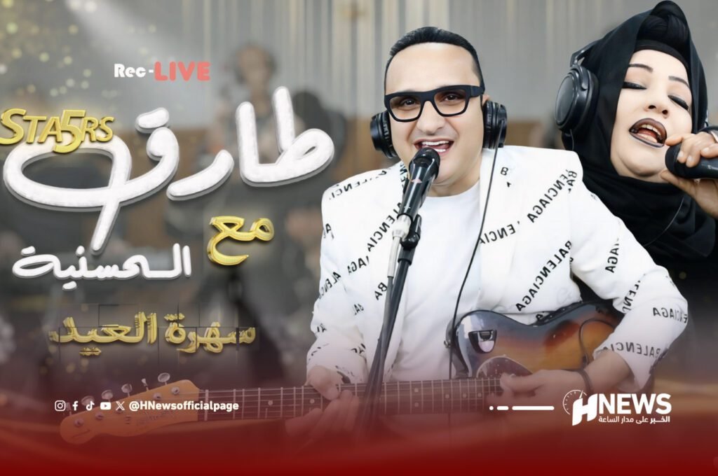 عمل جديد لطارق برداد بمناسبة العيد