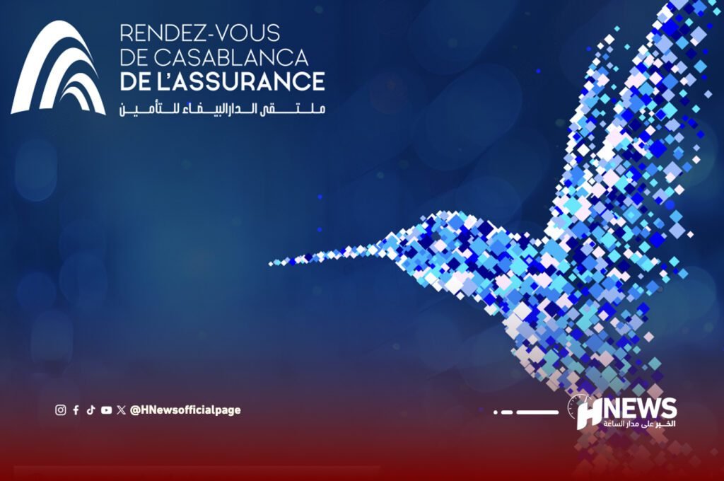 الذكاء الاصطناعي موضوع الدورة 11 من ملتقى التأمين