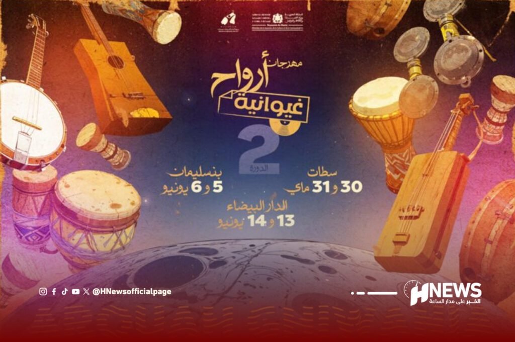 أرواح غيوانية | H-NEWS آش نيوز أرواح غيوانية