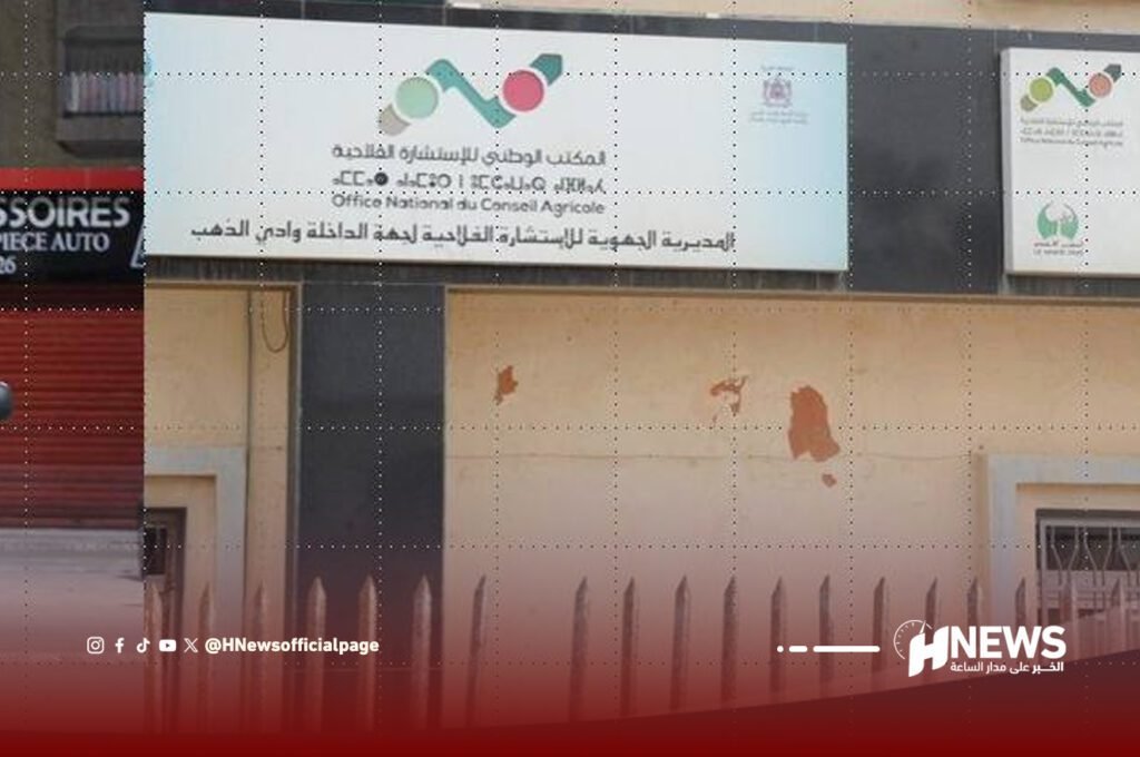 الاستشارة الفلاحية الداخلة