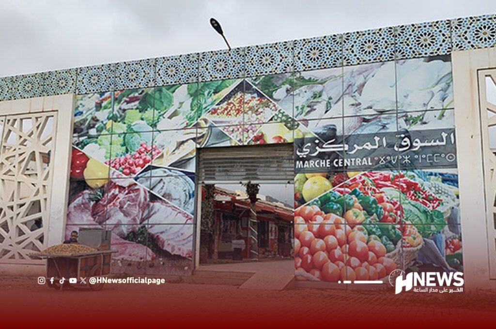 السوق المركزي بالناظور
