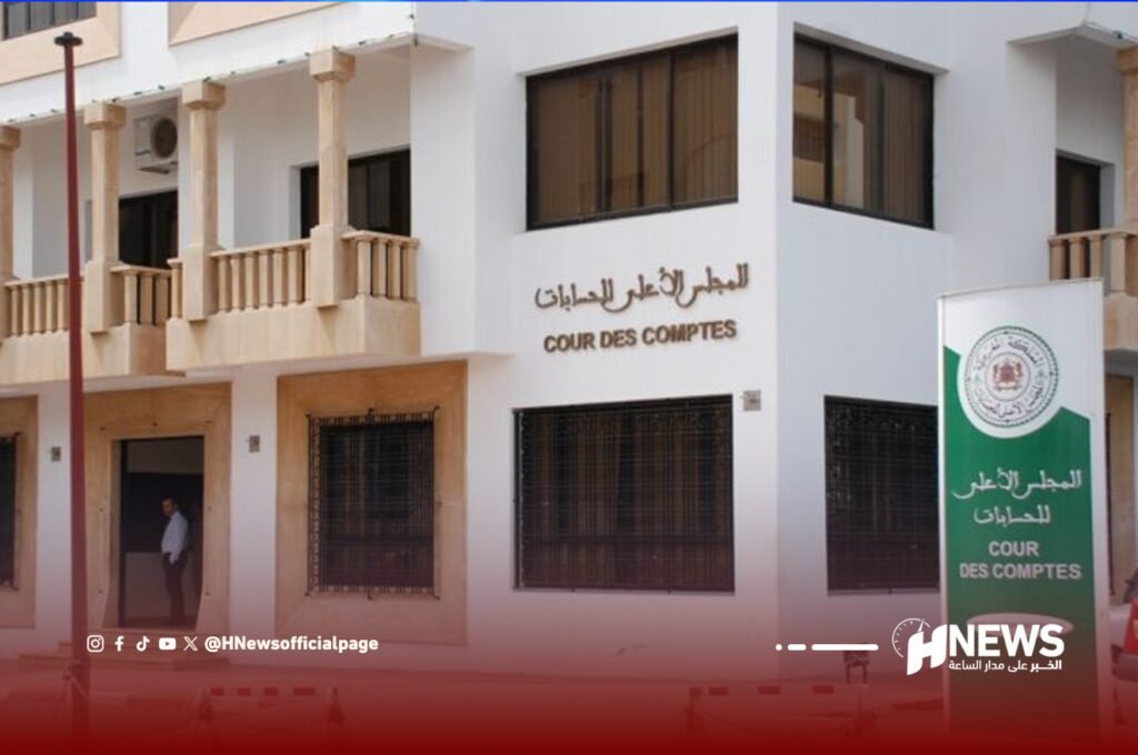 المجلس الأعلى للحسابات | H-NEWS آش نيوز المجلس الأعلى للحسابات
