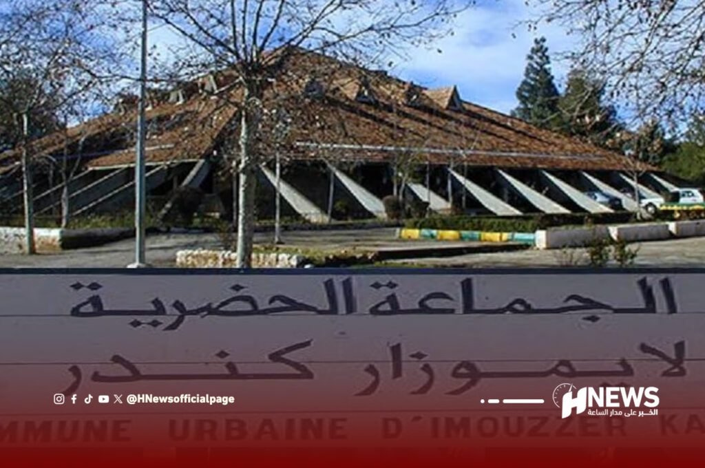 جماعة إيموزار كندر