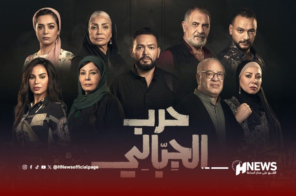 حرب الجبالي