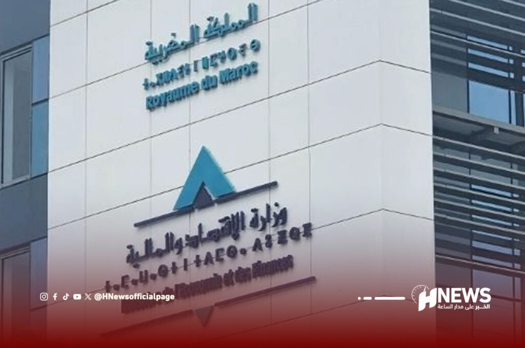 وزارة الاقتصاد والمالية