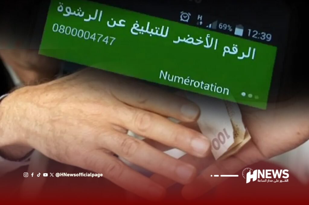 توقيف طبيب عظام متلبسا بتلقي رشوة بالدار البيضاء