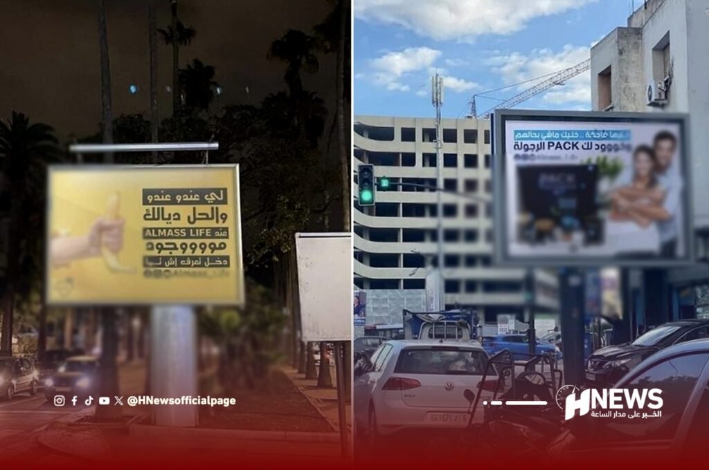 جماعة البيضاء تفرض شروطا صارمة على اللوحات الإشهارية بالشوارع