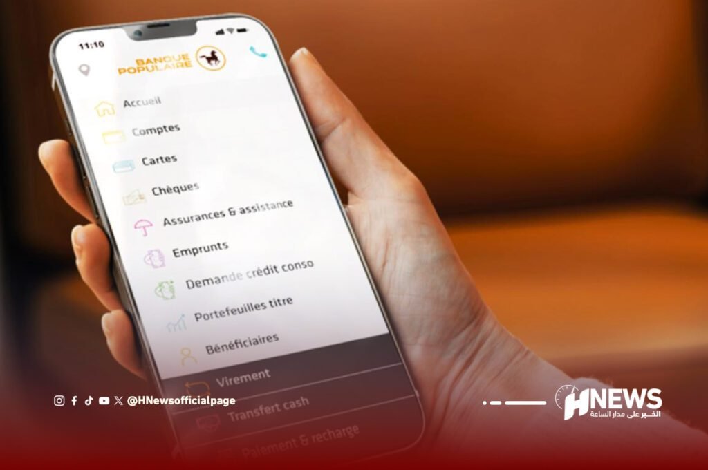 تطبيق البنك الشعبي