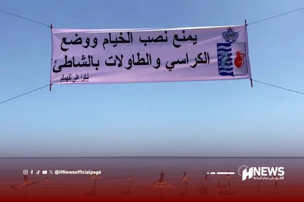 حملة الشواطئ