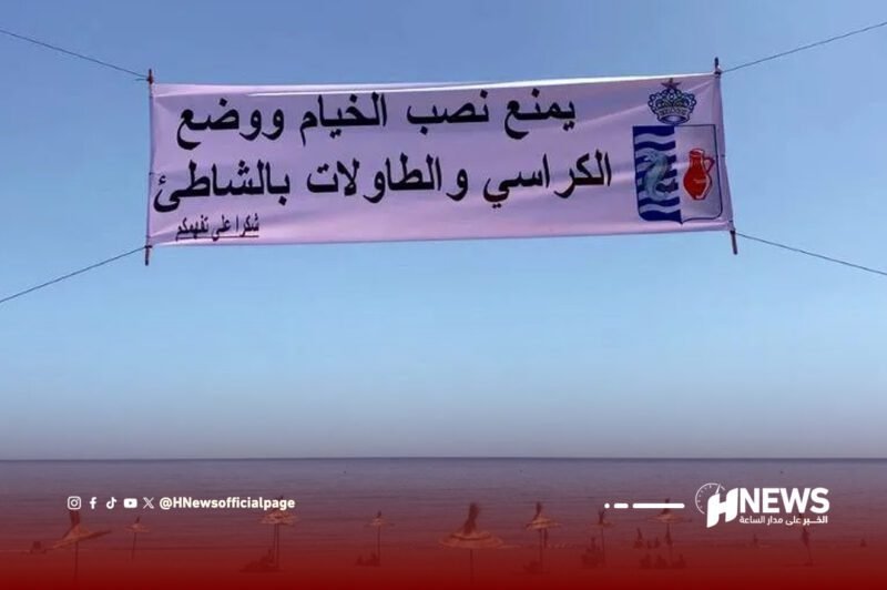 حملة الشواطئ