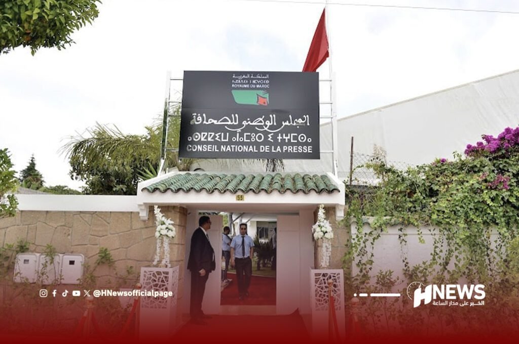 المجلس الوطني للصحافة