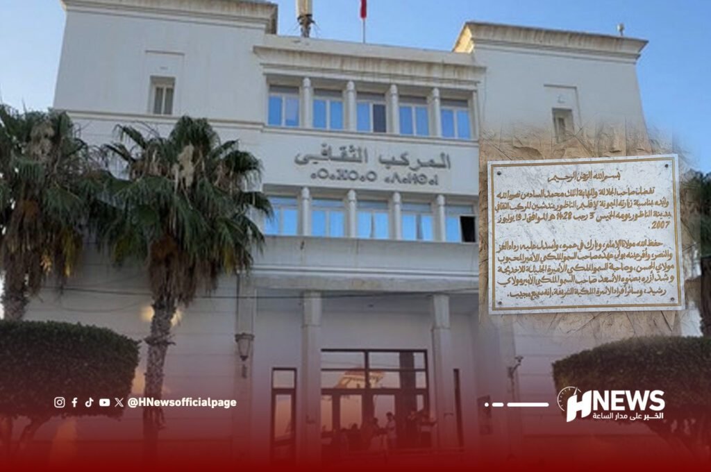 المركب الثقافي بالناظور