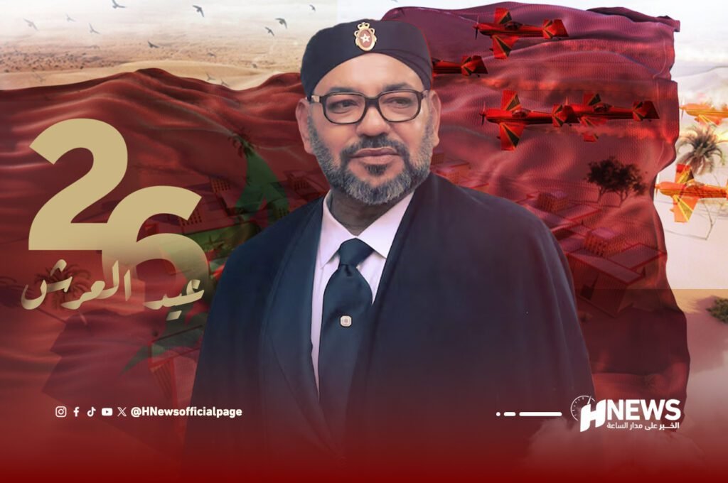 عيد العرش 26