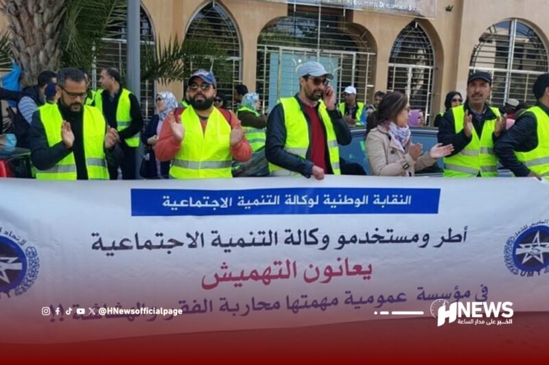 التنمية الاجتماعية