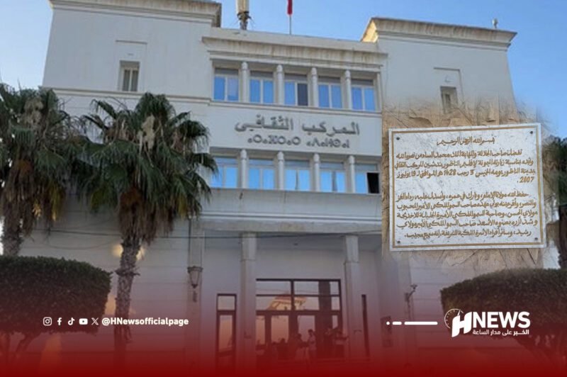 المركب الثقافي بالناظور