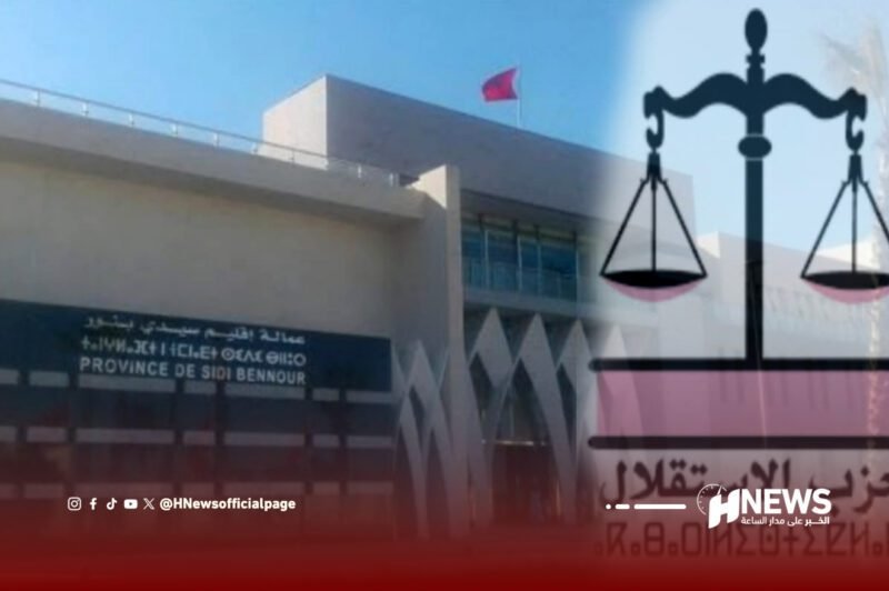 حزب الاستقلال سيدي بنور