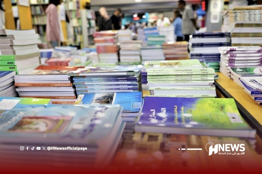 الكتب المدرسية