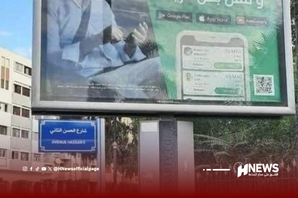 تطبيقات النقل الذكي