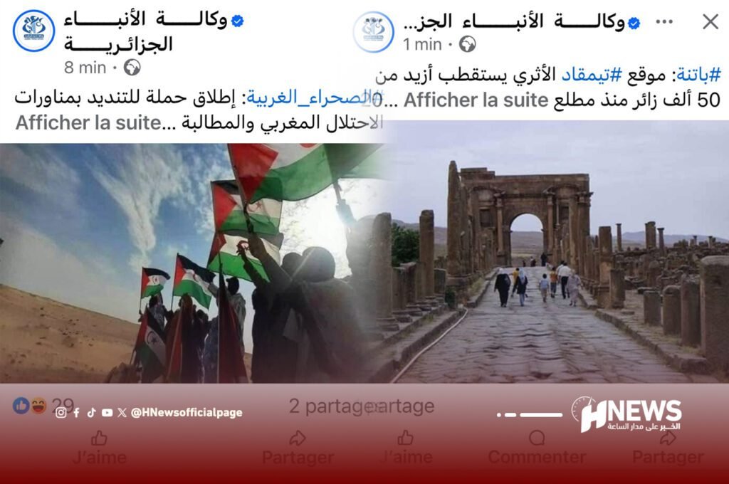 وكالة الأنباء الجزائرية | H-NEWS آش نيوز وكالة الأنباء الجزائرية