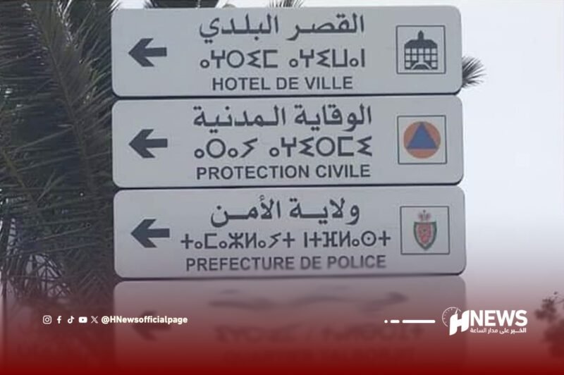 الأمازيغية