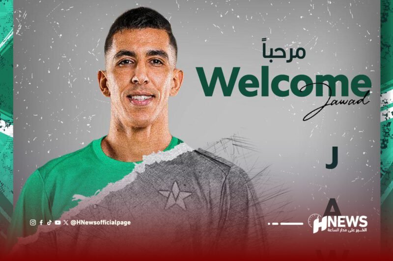 جواد اليميق