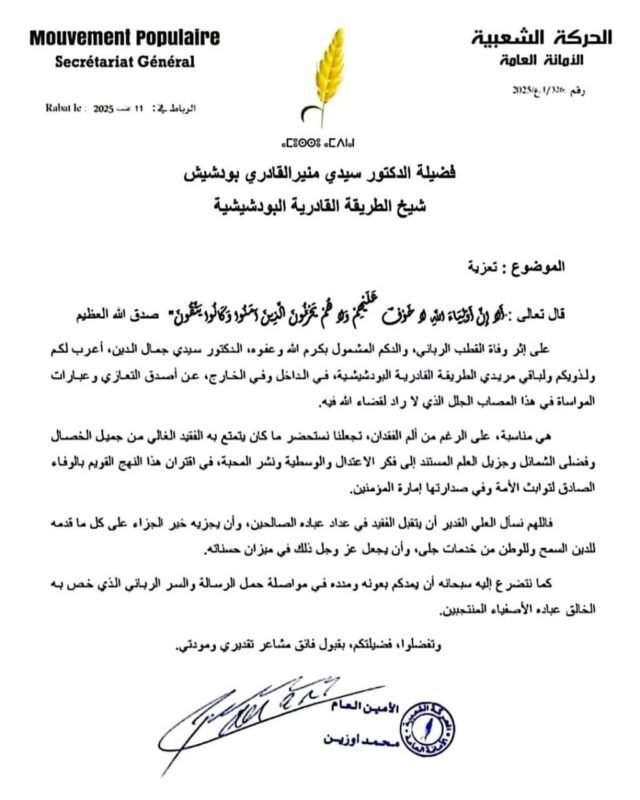 الزاوية البودشيشية