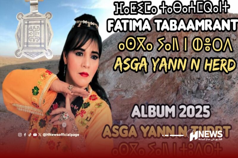 تاباعمرانت