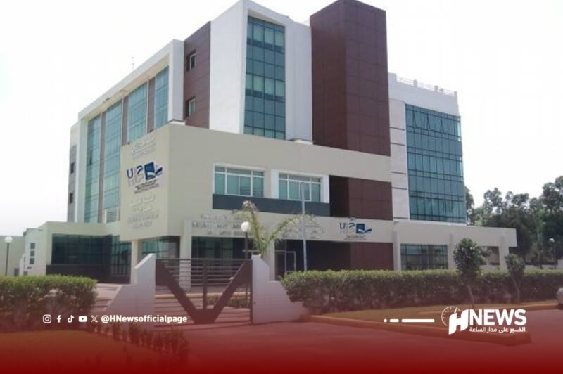 جامعة الحسن الثاني