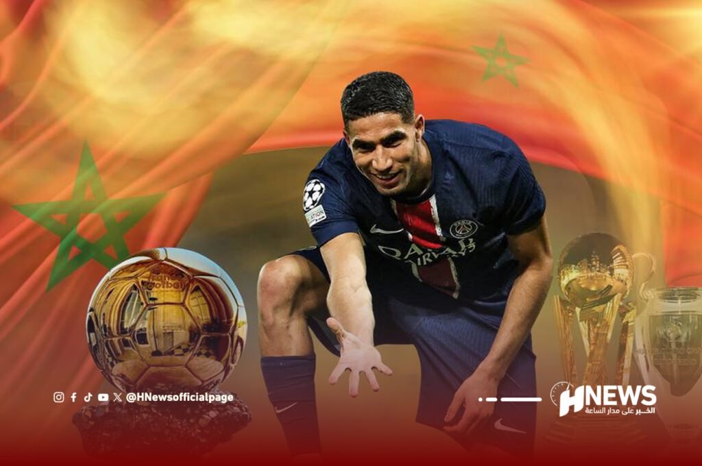 حكيمي الأوفر حظا للكرة الذهبية حسب تصويت الجمهور