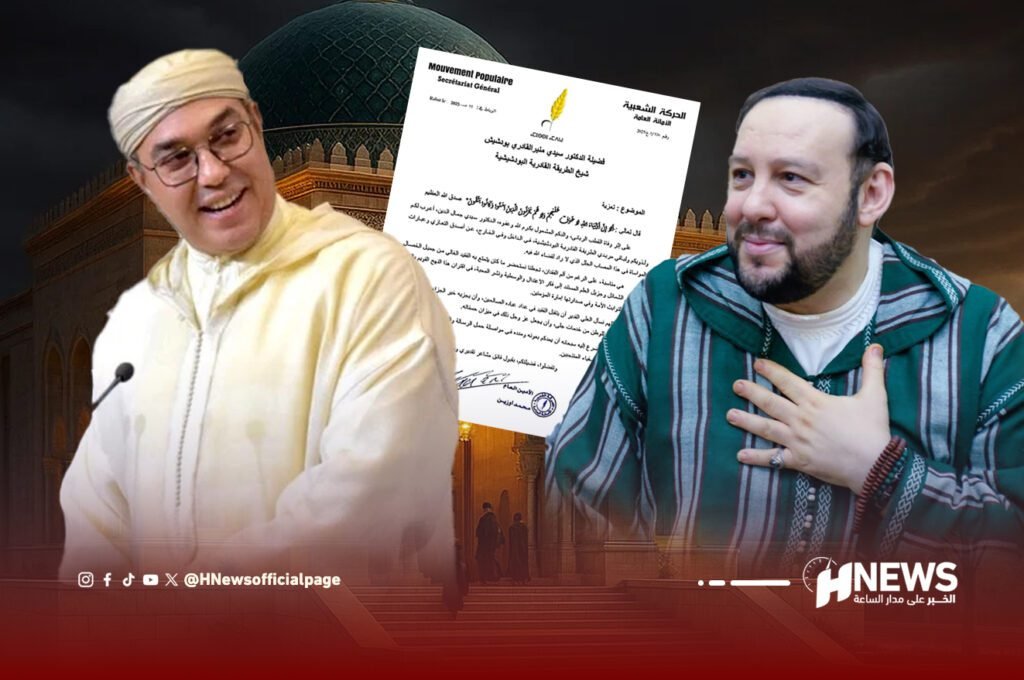 برقية حزبية تثير الريبة.. هل دخلت الزاوية البودشيشية لعبة الانتخابات؟