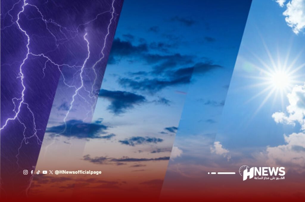 أحوال الطقس | H-NEWS آش نيوز أحوال الطقس