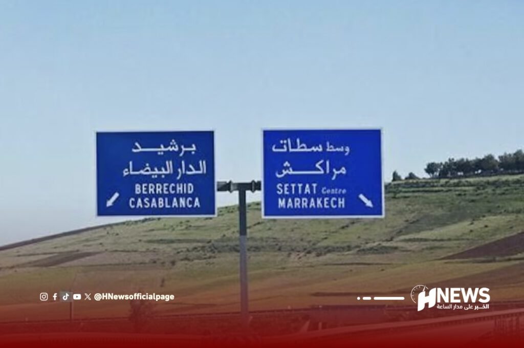 الطرق السيار