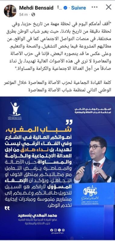 تدوينة بنسعيد