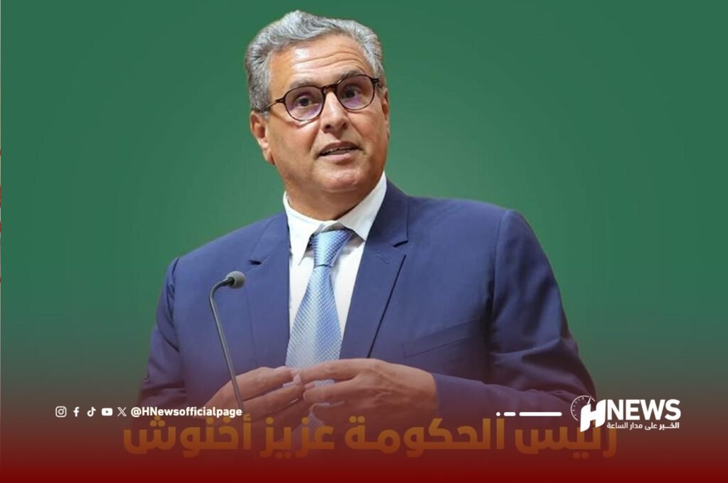 أخنوش: لا صراع داخل الأغلبية والحكومة منسجمة