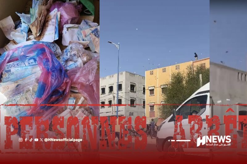 تطاير أموال