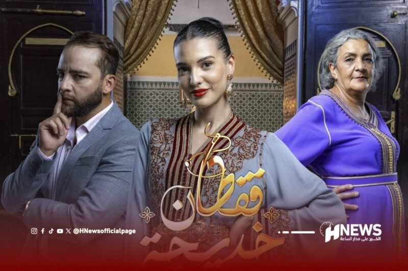 قفطان خديجة