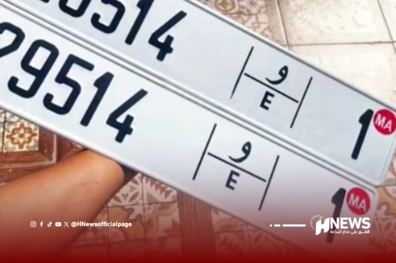 لوحات الترقيم الجديدة