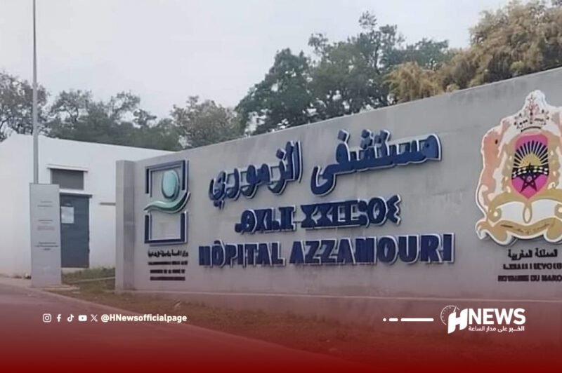 مستشفى الزموري