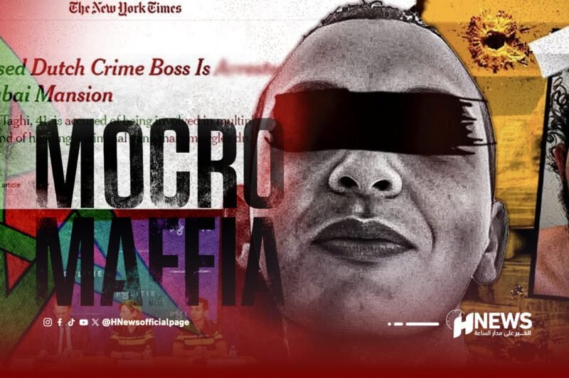 موكرو مافيا