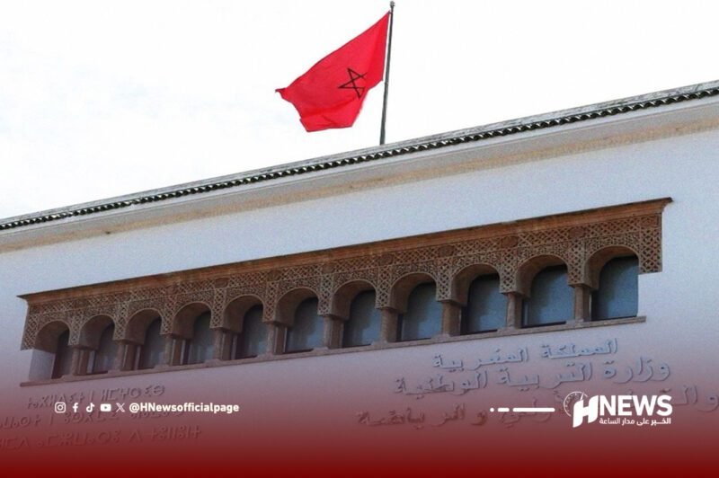 وزارة التربية الوطنية