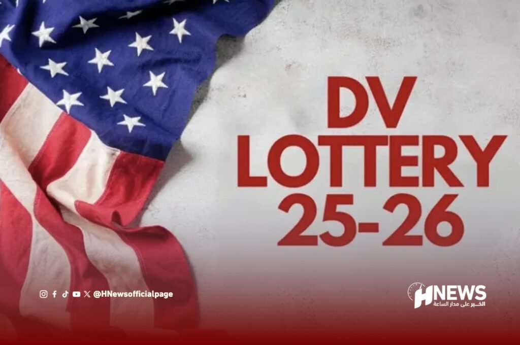 قرعة الهجرة