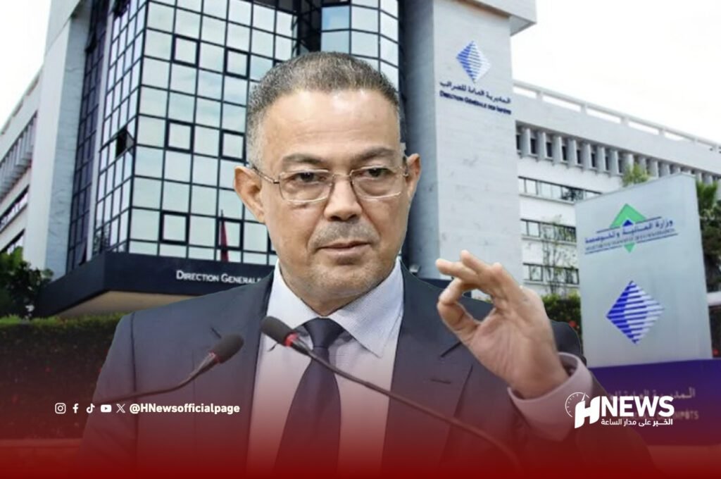 لقجع والضرائب