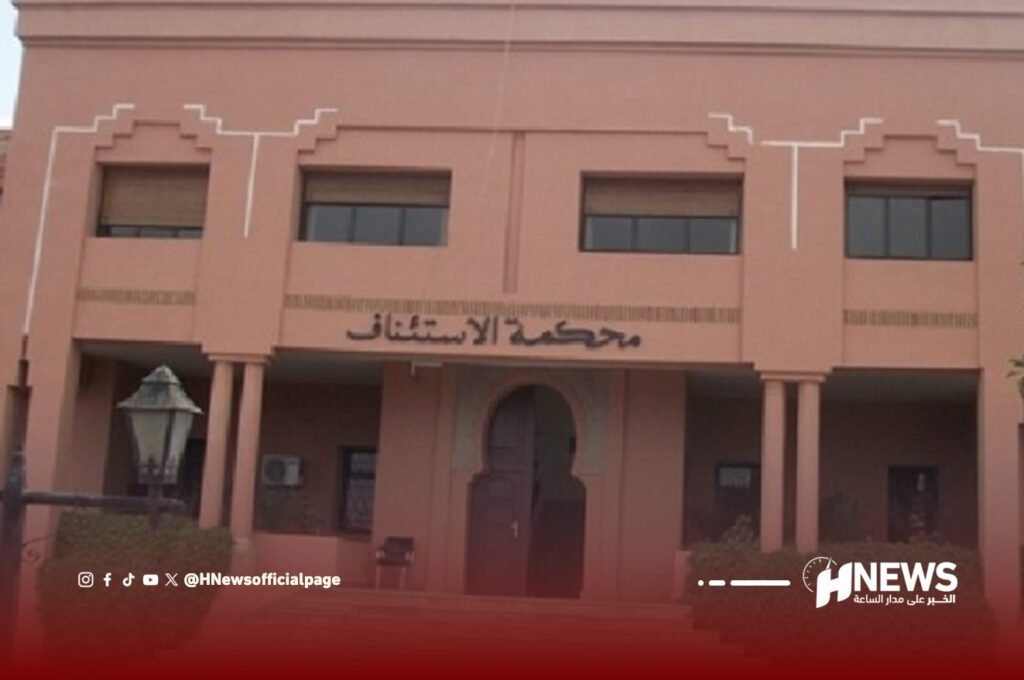 محكمة الاستئناف بمراكش